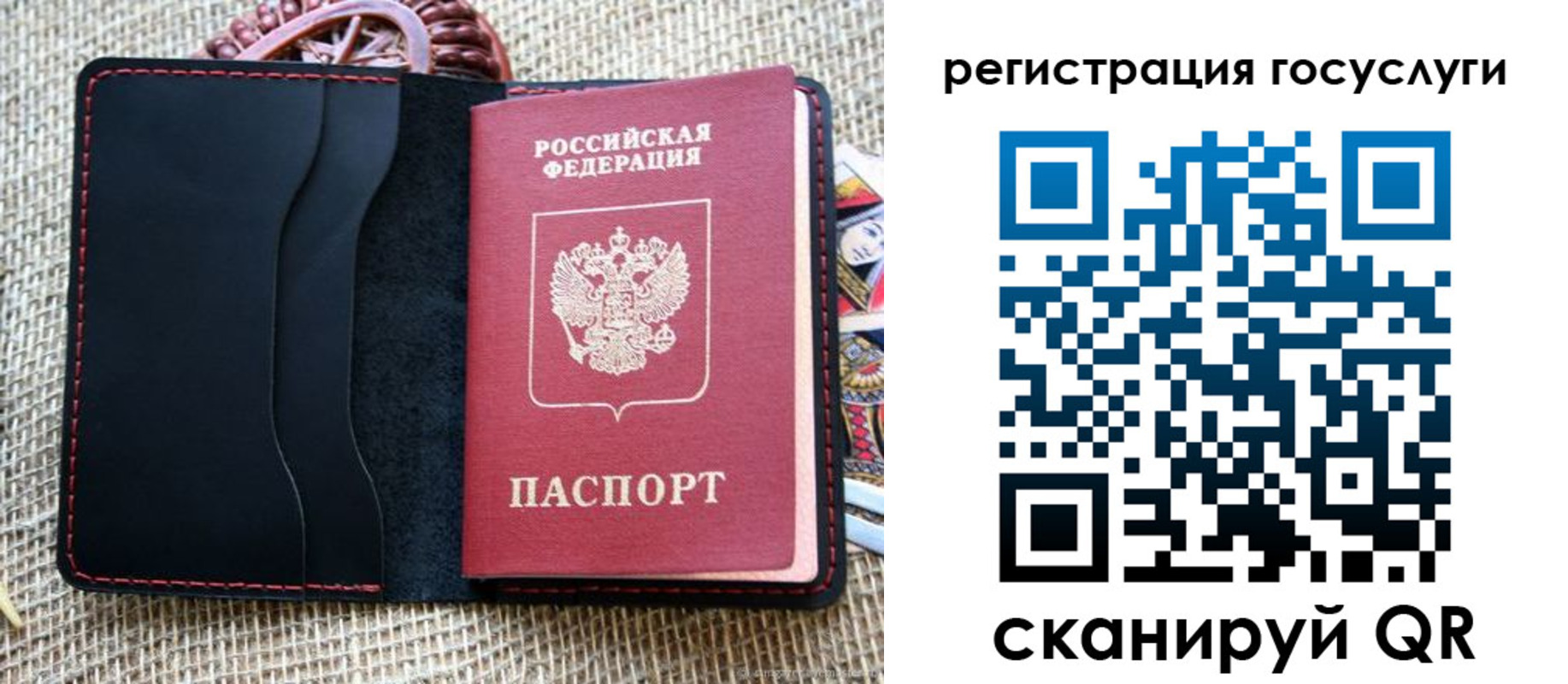 прописка в Лесном