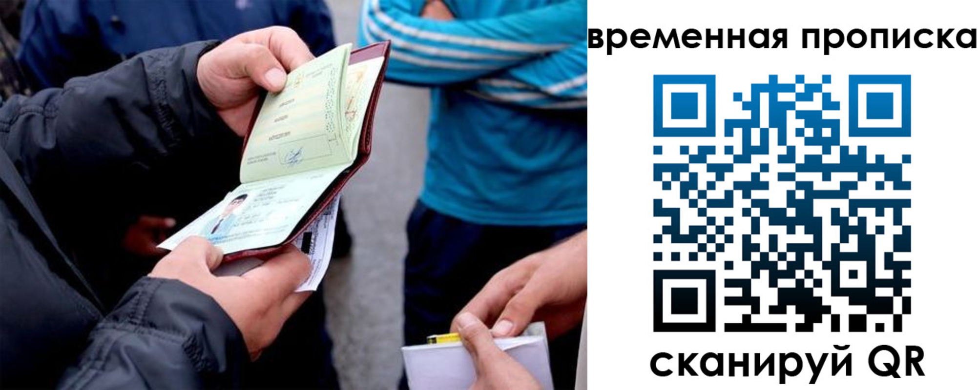 прописка в Лесном