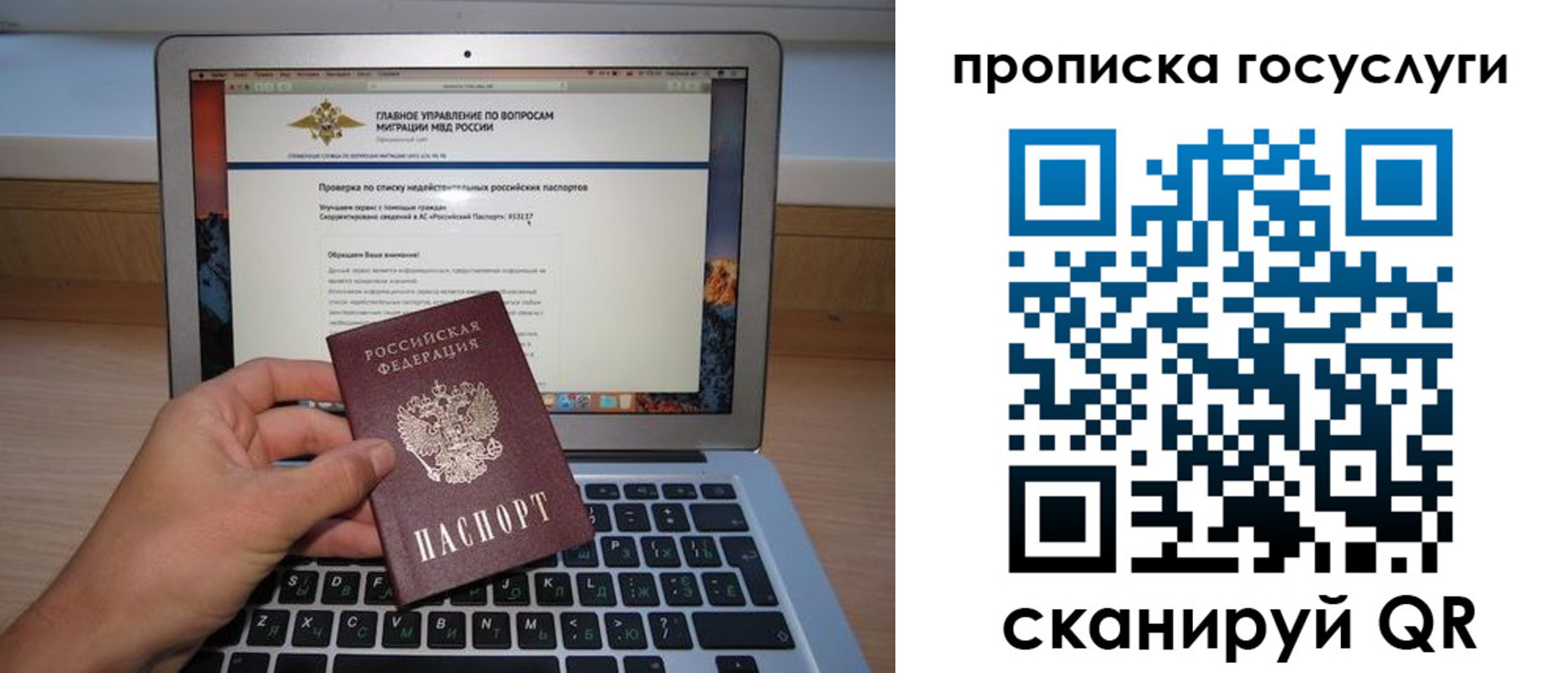 временная регистрация гарантия в Лесном